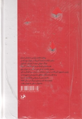 معمار سایه ها